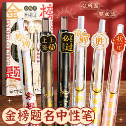 High-Quality Retractable Gel Pen for Students, Black Ink, Stylish Design, Quick-Drying Pen for Exams, Fast-Drying, Smooth and Easy-To-Use Refill, Cs Tip, Signature Pen, Ballpoint Pen, Stationery