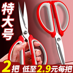 Extra Large Scissors, Household Stainless Steel Multi-Functional Scissors, Sharp Handmade Paper Scissors, Large and Small, Office Use, Industrial Powerful Disassembly, Express Kitchen Scissors, Unboxing Thread Cutting, Tailor's Scissors