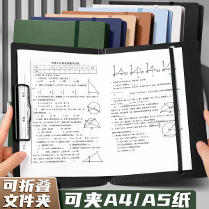 
A5 foldable folder splint A4 folding plate clip file contract information folder pregnancy test note storage student test paper clip writing pad drawing pad portable fixed clip office supplies