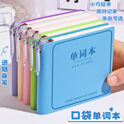 English Vocabulary Notebook A7 Small Pocket-Sized Notebook with Square Leather Cover for Easy Carrying, Convenient for Memorizing Words, Memory Notebook, Memo Pad, Notepad, Study Tool for Middle School Students and Exam Preparation
