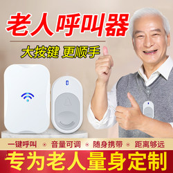 Elderly Call Button Alarm Home One-Touch Emergency Call Bell Alarm Bedside Call Bell Calling Bell Button