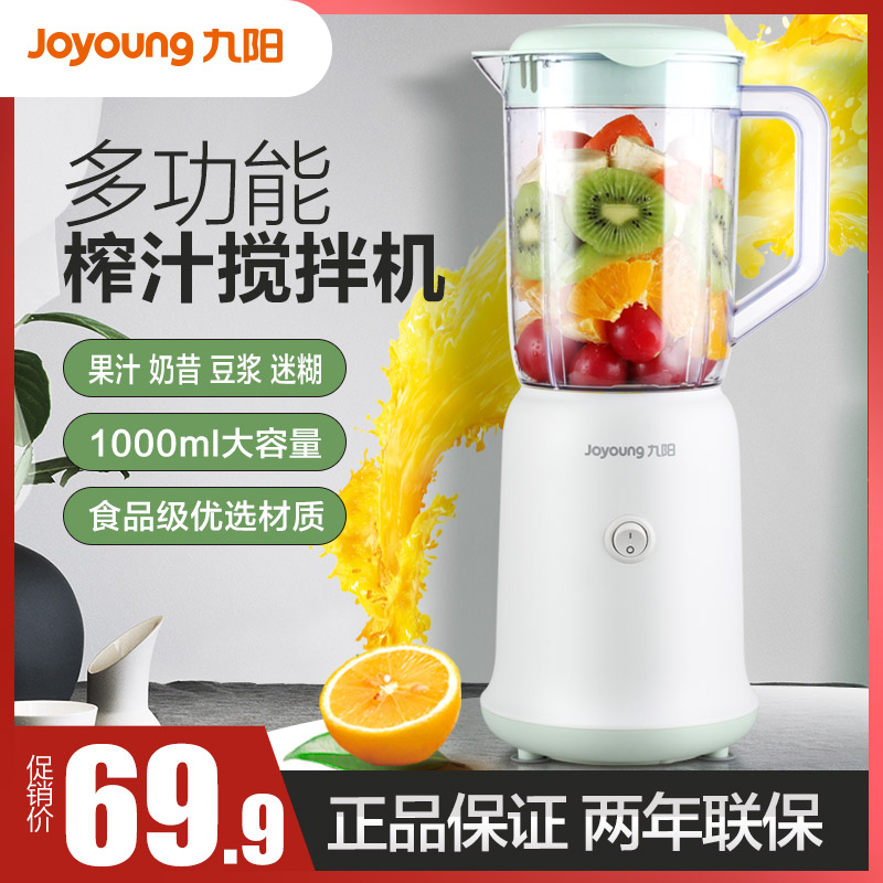 JOYOUNG JUICER     ڵ   ä ٱ Ƣ ֽ ǰ  丮  JUICING CUP-
