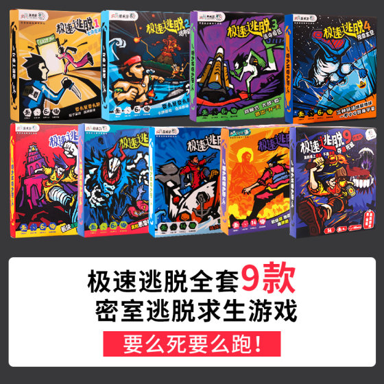 Escape Boat game card Children's Parent -Child Strategy Secret Room Escape Personal Leisure Party Desktop Game