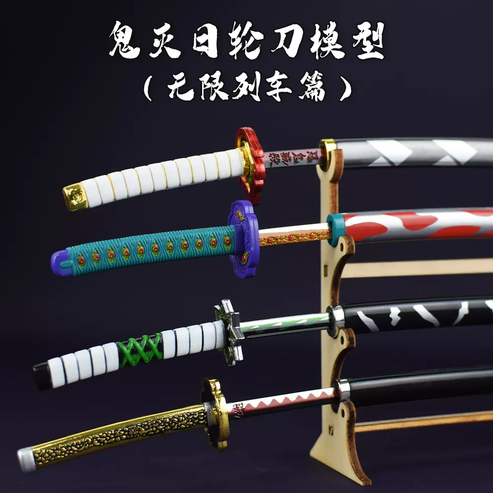 鬼滅の刃日輪刀おもちゃ】鬼滅の刃 日輪刀 Amazon.co.jp: [