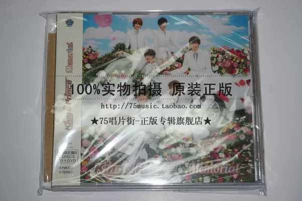 预订】King & Prince Memorial (初回B盘CD+DVD) 单曲-Taobao