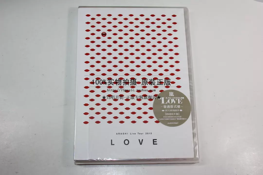 预订】岚ARASHI Live Tour 2013 LOVE(通常版)[2DVD]-Taobao