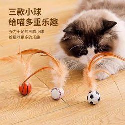Cat Teaser Wand with Teething Fun, Elastic Ball with Feathers, a Favorite of Ragdoll Cats, Self-Entertainment Boredom-Relief Gadget, Internet-Famous Toy