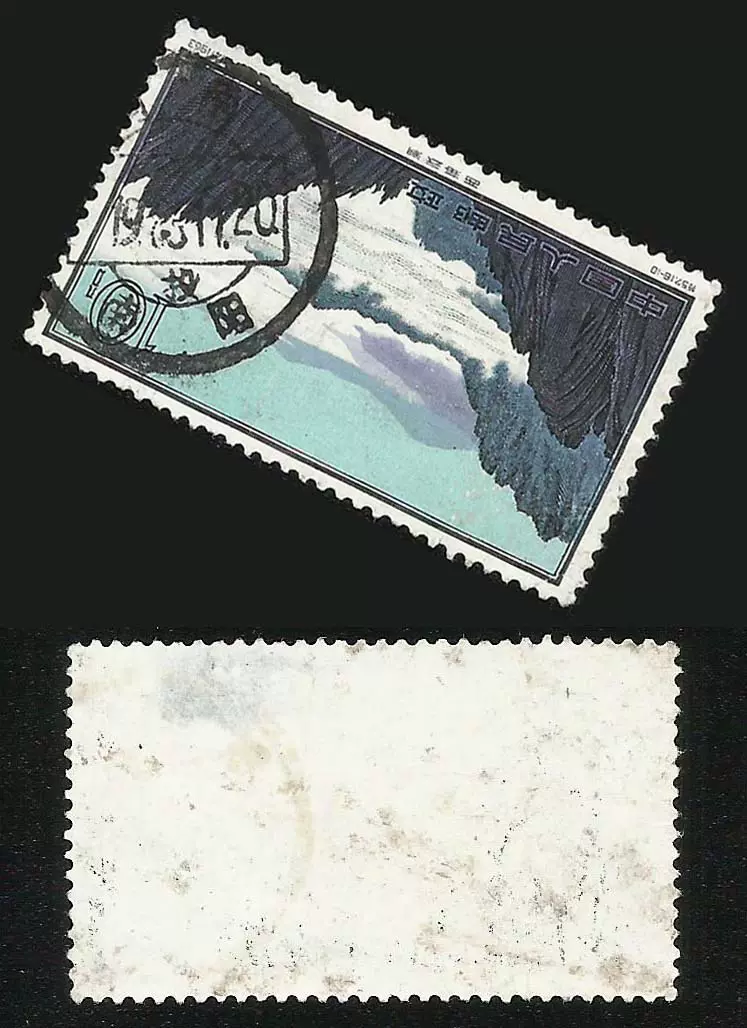 中国邮票 纪57邮票，中国人民志愿军凯旋归国纪念,价格,图片,最新