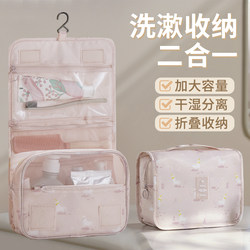 Cosmetic Bag for Women, New High-End Multi-Functional Portable Large-Capacity Storage Bag, Travel Hanging Toiletry Bag