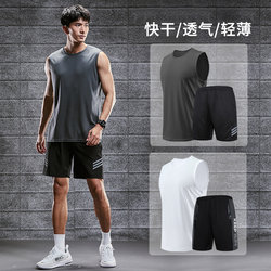 Fitness Clothes for Men, Ice Silk Quick-Drying Vest, Sportswear Suit, Summer T-Shirt, Basketball Equipment, Training Short-Sleeved Running