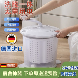 German Manual Washing Machine, Non-Electric, Integrated Washing and Spinning, Household Hand-Cranked Spin Dryer, Student Dormitory Washing and Drying Machine