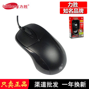 
Lisheng OP-300C usb wired mouse ps/2 Internet cafe office business home laptop special mouse