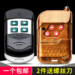 Universal Remote Control for Electric Rolling Shutter Doors, Rolling Gates, Barrier Gates, Telescopic Doors, Garage Doors, 433/315