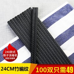 Bacchette Fast Net 240 Macchina Per La Disinfezione Delle Bacchette Con Bacchette In Lega Di Tessitura Di Bambù Da 24 Cm 100 Paia