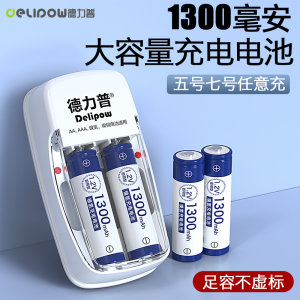 
Delipu rechargeable battery No. 5 large-capacity remote control toy mouse pass No. 57 1.2v nickel metal hydride rechargeable