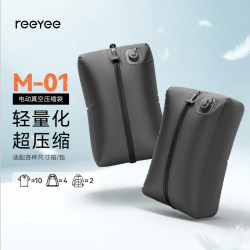Reeyee Fully Automatic Vacuum Compression Bag M01 Backpack Suitcase Storage Inner Bag 20L Bag Foldable Storage