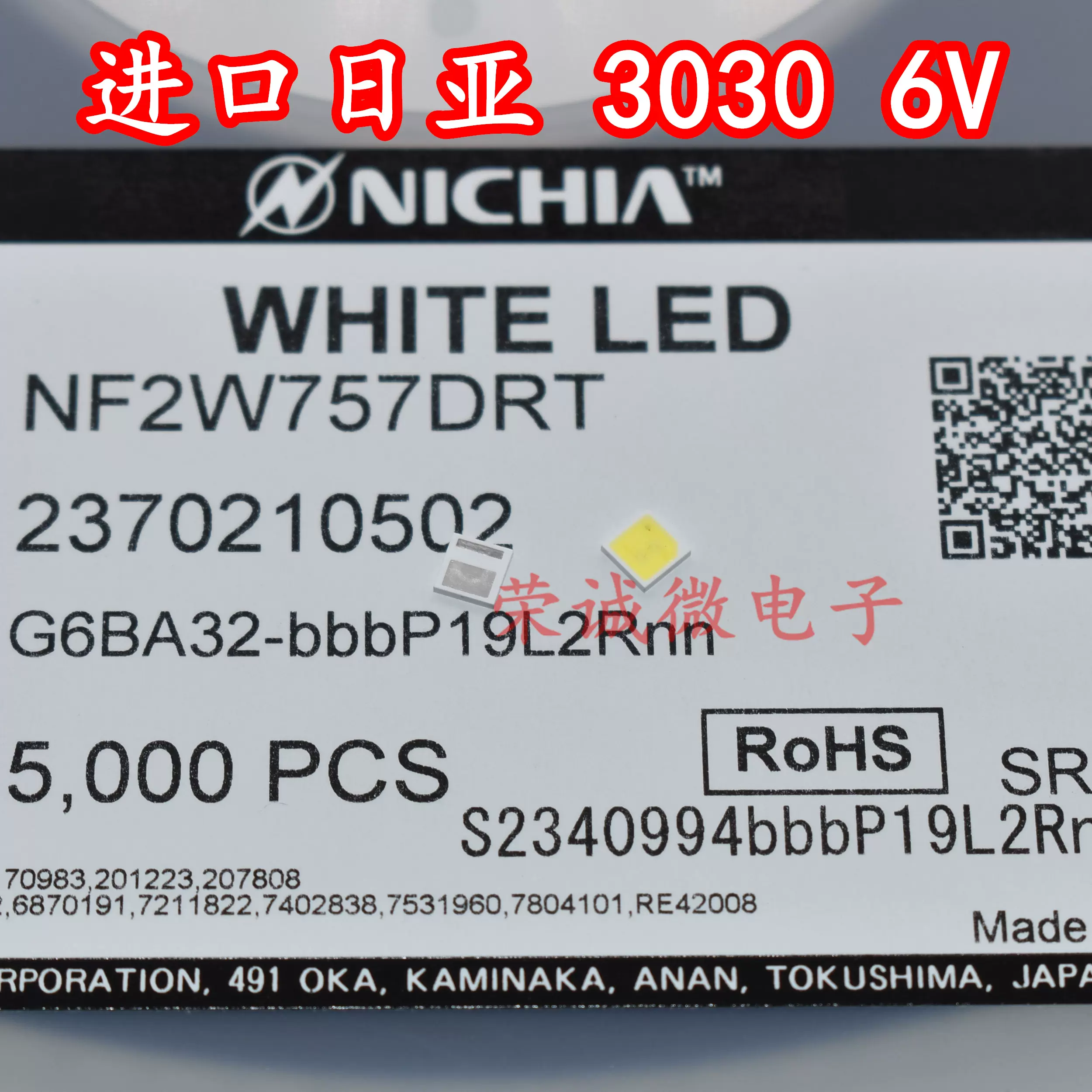 进口NICHIA日亚 NF2W757DRT-V1 3030 6V白色光 贴片LED灯珠超高亮-Taobao