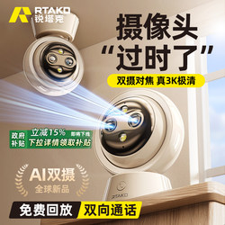 Wireless Home Camera Mobile Phone Remote Monitor 360-Degree Panoramic Indoor Smart High-Definition Photography with Voice