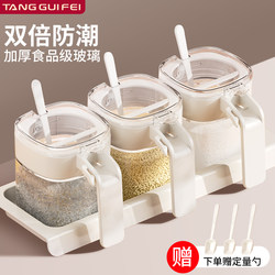 Spice Box Set for Home Use, Kitchen Storage Box, Jar, Spice Bottle, Salt Jar, Seasoning Container, Moisture-Proof