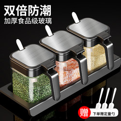 Seasoning Box Set for Home Use, Kitchen Storage Box, Jar, Seasoning Bottle, Msg Salt Jar, Seasoning Container