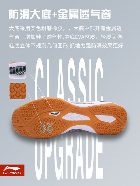 Li Ning Table Tennis Shoes Men's 2025 New Breathable Wear-resistant Women's Competition Professional Training Shoes Table Tennis Sports Shoes
