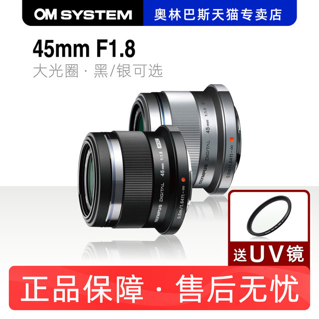 45/1.8 portrait fixed focus Olympus 45mm F1.8 large aperture lens background blur DJI aerial photography