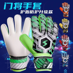 Football Goalkeeper Gloves for Children, Adults, Teenagers, Primary School Students, Professional Finger Protection, Non-Slip, Wear-Resistant, Training Goalkeeper