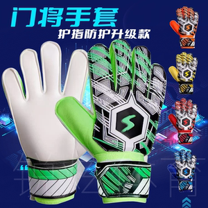 
Football goalkeeper gloves for children, adults, teenagers, primary school students, professional finger protection, non-slip, wear-resistant training goalkeeper