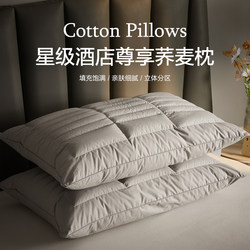 Five-Star Hotel Half Buckwheat Husk Double-Sided Three-Dimensional Cervical Spine Protection Sleep Pillow, Hard Pillow Core Specifically for Adults