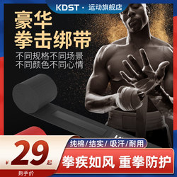 Kdst Boxing Bandage Sports Boxing Sanda Muay Thai Hand Wraps Fighting Protective Gear Boxing Straps Sports Wraps