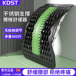 Lumbar Reliever, Waist Support, Stretching and Traction, Back Massager, Divine Equipment, Spinal Support, Exercise Waist Board