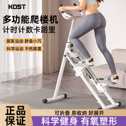 Multifunctional Stair Climber, Home Climbing Machine, Sports and Fitness Equipment, Stationary Stepper, Running Silent Equipment