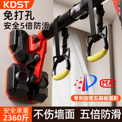 KDST indoor single bar without punching