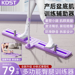 Ski Machine Slimming Leg Device Fitness Equipment Home Pelvic Floor Muscle Trainer Leg-Clamping Exercise Beautiful Legs Split Fitness Abdominal Board