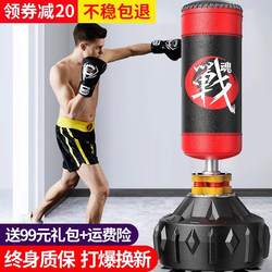 Kdst Boxing Punching Bag Home Boxing Training Equipment Free-Standing Adult and Children's Taekwondo Sandbag