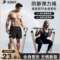 Tension Rope Resistance Band Fitness Equipment for Men's Chest Muscle Training, Back and Shoulder Exercise, Multifunctional Elastic Rope for Home Use