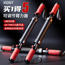 Arm Strength Bar 40kg Men's Adjustable Spring Grip Strength Bar Arm Strength Device Chest Muscle Training Arm Home Fitness Equipment