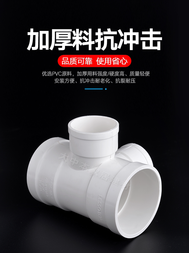 وصلة أنابيب PVC رباعية الاتجاهات من لِسو - 50/75/110 مم، كوع بزاوية 90 درجة