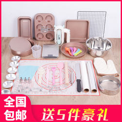 Baking Tool Set for Beginners, Home Baking Tool Kit, Materials for Making Cookies, Oven Cake Molds