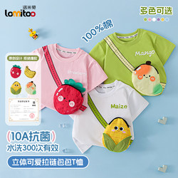 Lomi Rabbit Pure Cotton Summer Short-Sleeve T-Shirt for Boys and Girls, Baby Cartoon 3D Bag Cute Clothing Children's Top
