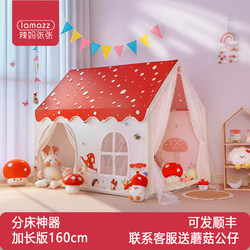 Large Children's Tent Indoor Girl Princess Separate Bed Tent Small Tent Baby Can Sleep Secret Base Toy