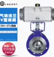 Thượng Hải Hugong Lianggong Van VQ647H-16C van điều chỉnh tỷ lệ hơi nước van bi loại V bằng khí nén van cắt van điện từ khí nén 5 3 van điện từ khí nén smc Van khí nén