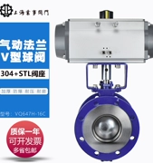 Thượng Hải Hugong Lianggong Van VQ647H-16C van điều chỉnh tỷ lệ hơi nước van bi loại V bằng khí nén van cắt van điện từ khí nén 5 3 van điện từ khí nén smc