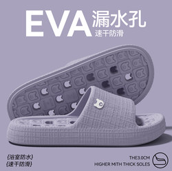 Bathroom Slippers for Women 2026 New Model Couple's Indoor Home Bath-Specific Non-Slip Water-Draining Hollow Quick-Dry Sandals