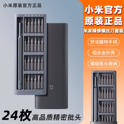 Xiaomi Mijia Precision Screwdriver Set for Home Use, Multifunctional Glasses and Mobile Phone Repair Tools, Mini Phillips and Torx