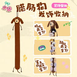 Chillycherry Original Dachshund Dog Wall Hanging Hair Accessory Organizer with Hair Clips, Cute Hanging Decoration