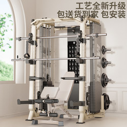 Gantry Gym Equipment, Home-Use Multi-Functional All-In-One Machine, Bird Press Bench, Smith Machine, Comprehensive Training Device