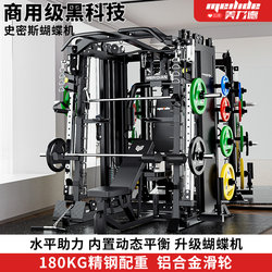 Smith Machine Squat Bench Press Rack Gantry Fitness Equipment Home Multifunctional Fitness Equipment Comprehensive Training Device