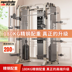 Gantry Rack Home Gym Equipment Multi-Functional All-In-One Machine Bird Fly Bench Press Rack Smith Machine Comprehensive Training Device