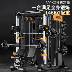 Gantry Fitness Equipment, Home Multifunctional All-In-One Smith Machine, Squat Bench Press Rack, Comprehensive Training Equipment